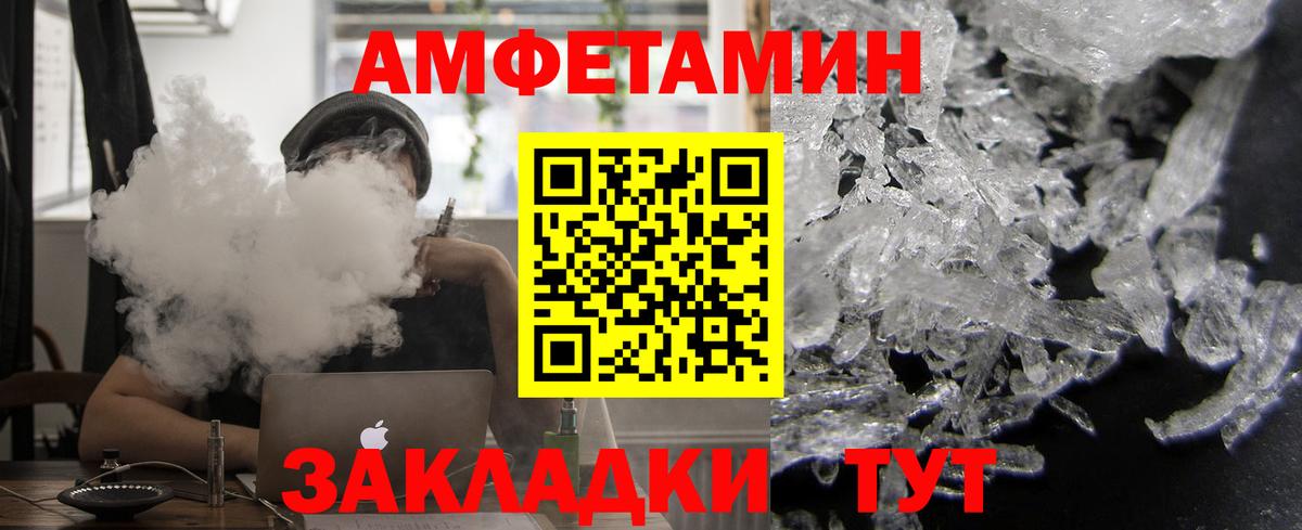 АМФ Premium  АМФЕТАМИН  Еманжелинск  Вход с VPN 
