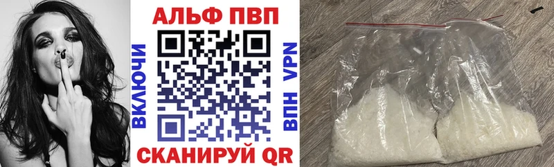 А ПВП VHQ Еманжелинск