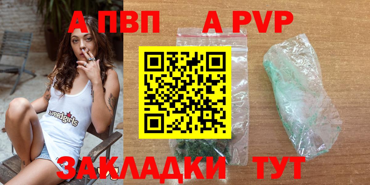Альфа ПВП VHQ  Alpha-PVP  Альфа ПВП мука  Еманжелинск  A-PVP СК  Вход с VPN 