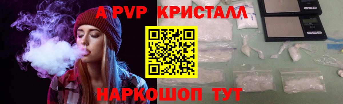 Alpha-PVP VHQ Еманжелинск