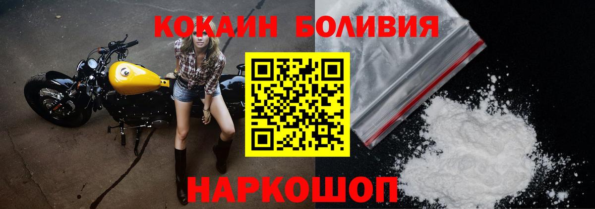 COCAIN Боливия Еманжелинск