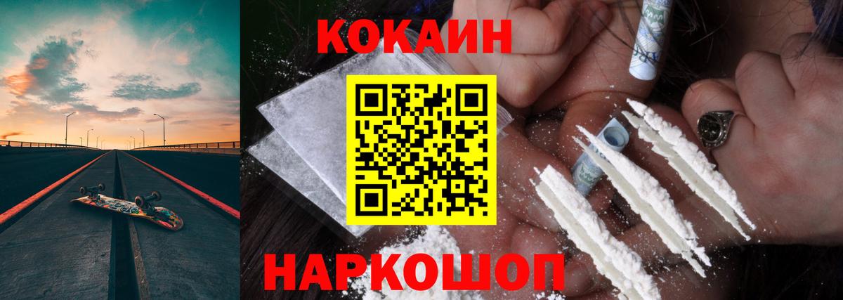 Еманжелинск  COCAIN FishScale  COCAIN  Вход с VPN  Cocaine 98% 