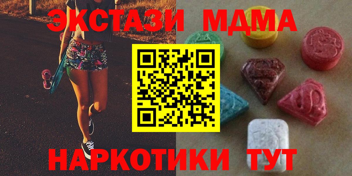 Еманжелинск  Экстази  Вход с VPN  Ecstasy бентли  купить   Ecstasy 300 mg 
