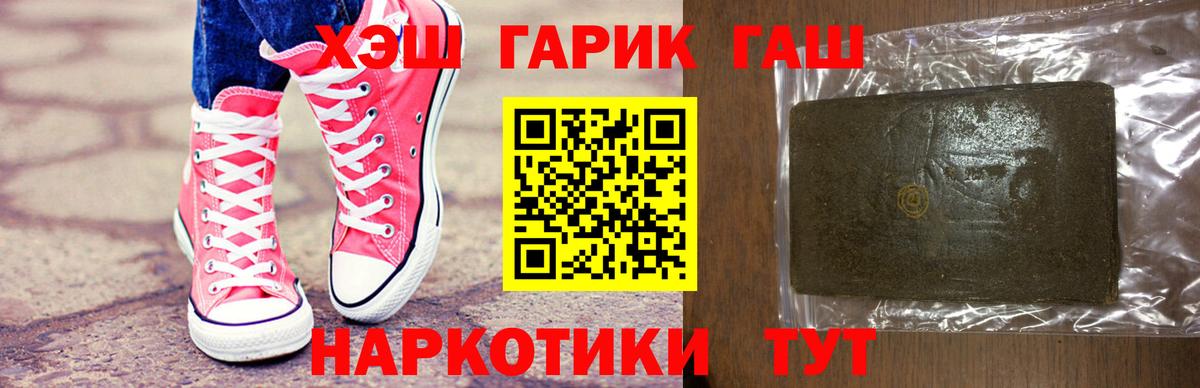 ГАШИШ гарик  закладка  Еманжелинск  Вход с VPN  Гашиш AMNESIA HAZE  ГАШИШ 