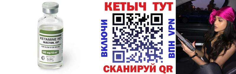 закладка Еманжелинск КЕТАМИН ketamine