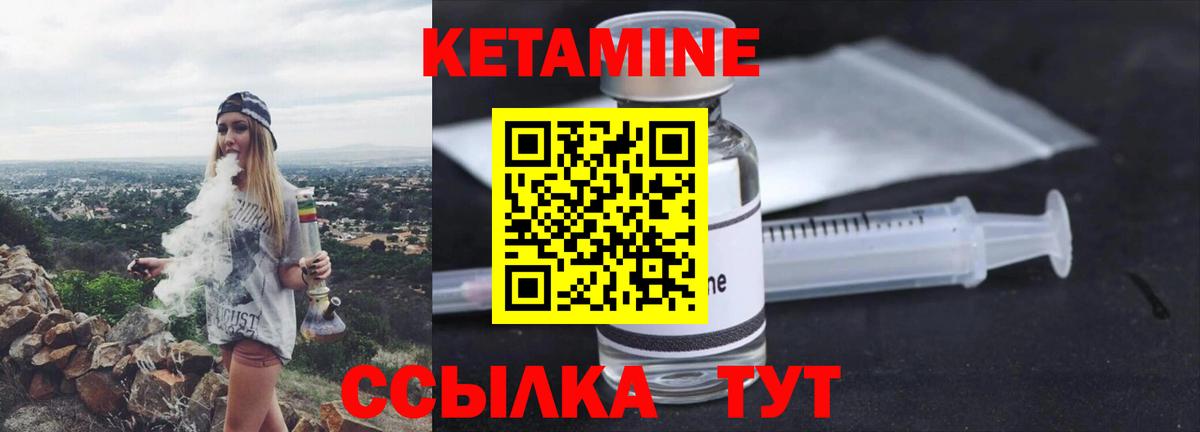 КЕТАМИН ketamine  mega зеркало  Еманжелинск  Вход с VPN 