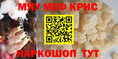 меф Кумертау