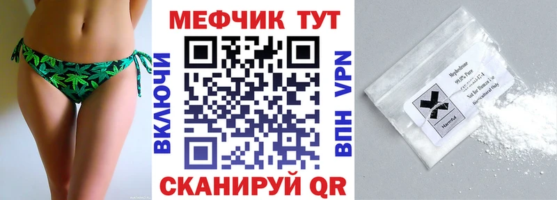 где можно купить наркотик  Еманжелинск  Мефедрон 4 MMC 