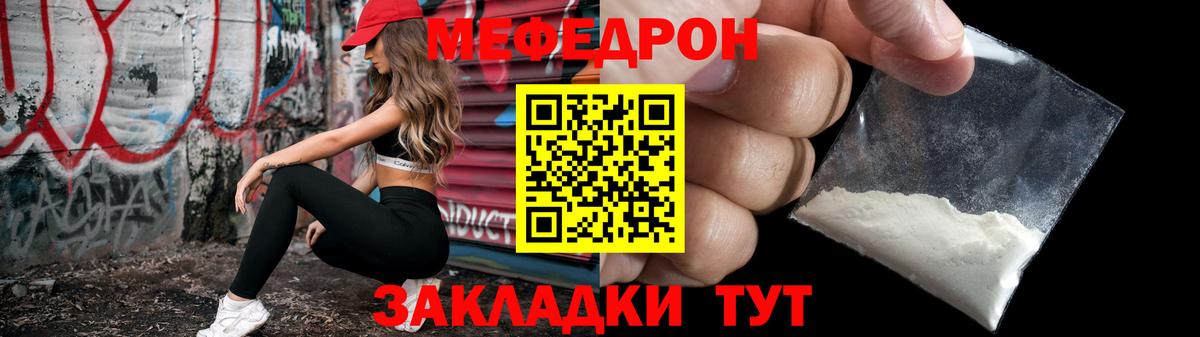 МЯУ-МЯУ мяу мяу  Меф  ссылка на мегу онион  Еманжелинск  Меф mephedrone  Вход с VPN 