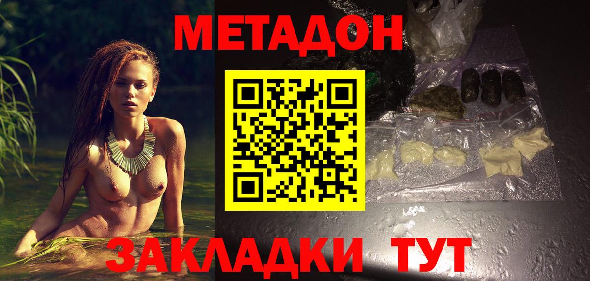 МЕТАДОН белоснежный  гидра tor  Еманжелинск  Вход с VPN  Метадон VHQ 