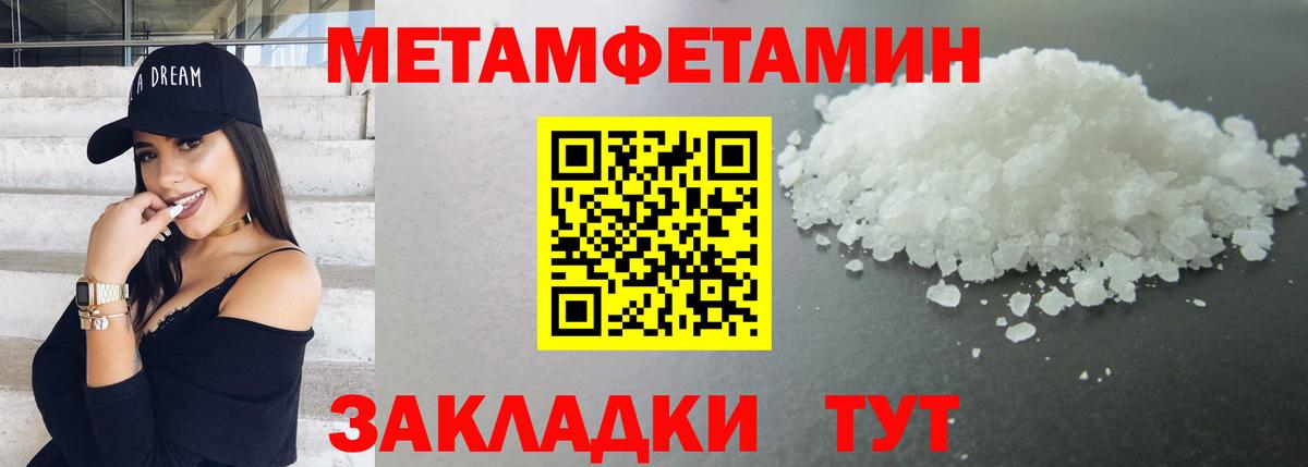 Еманжелинск  МЕТАМФЕТАМИН пудра  Вход с VPN 