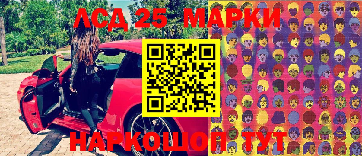 Марки 25I-NBOMe 1500мкг  Вход с VPN  Еманжелинск 