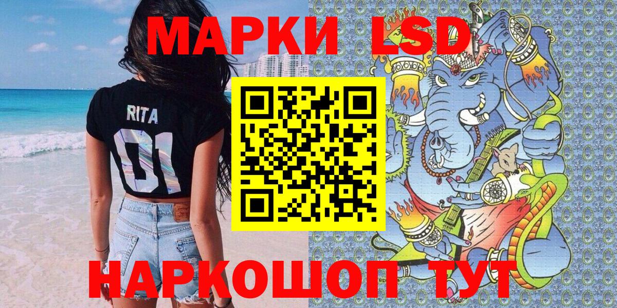 Наркотические марки 1,8мг Еманжелинск