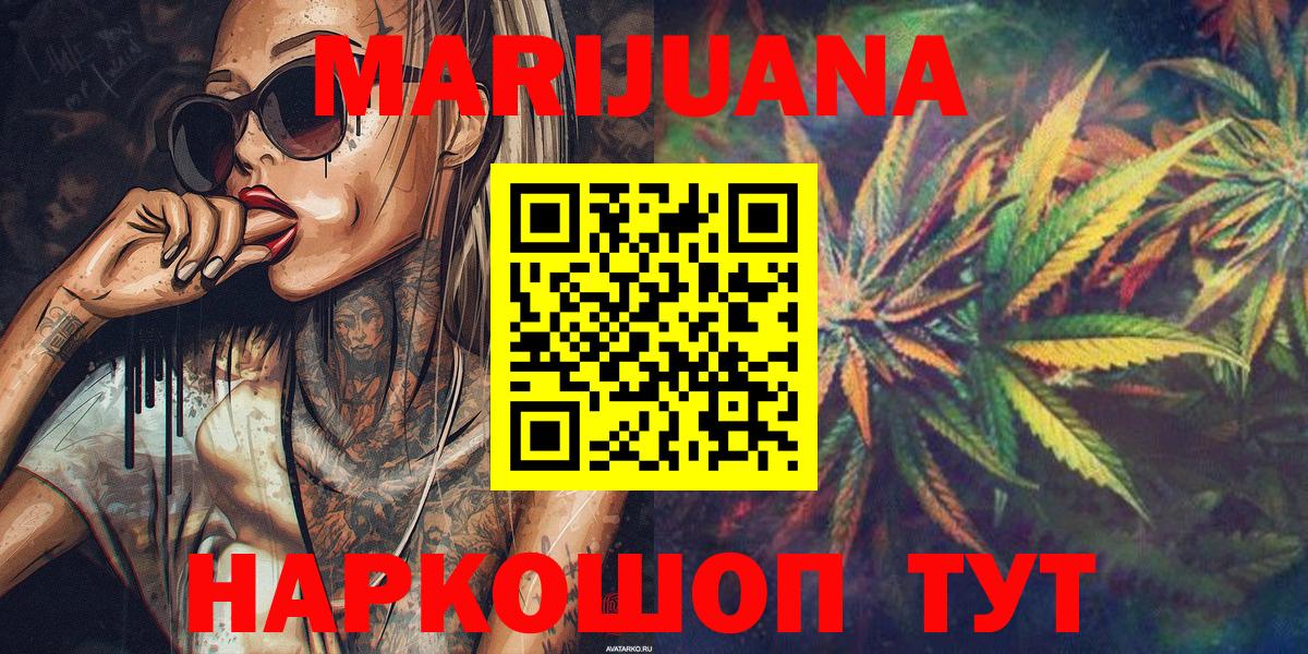 Шишки марихуана конопля  Конопля сатива  Марихуана VHQ  Еманжелинск  МАРИХУАНА план  Вход с VPN 